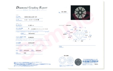 ダイヤモンドの売買の際には、品質を表す4C が記載された鑑定書（グレーディング・レポート）やソーティング・メモ（簡易鑑定書）が添付されます。