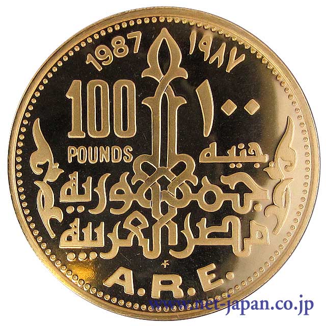 裏：エジプト100ポンド金貨