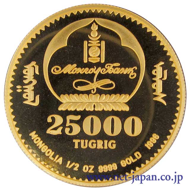 裏：25000トゥグルグ金貨