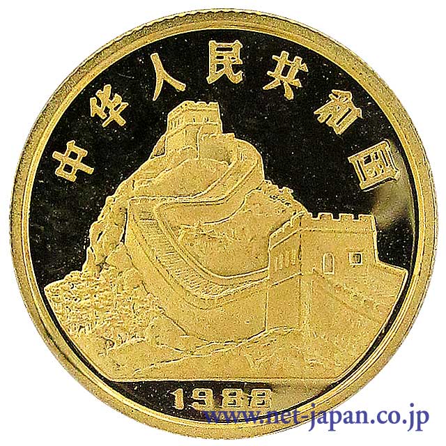 裏：中国辰年150元金貨