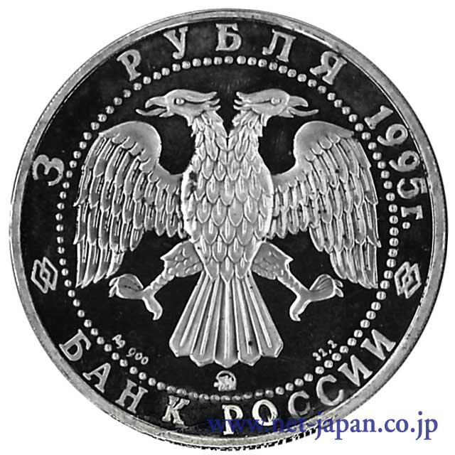 裏：ロシアミレニアム銀貨