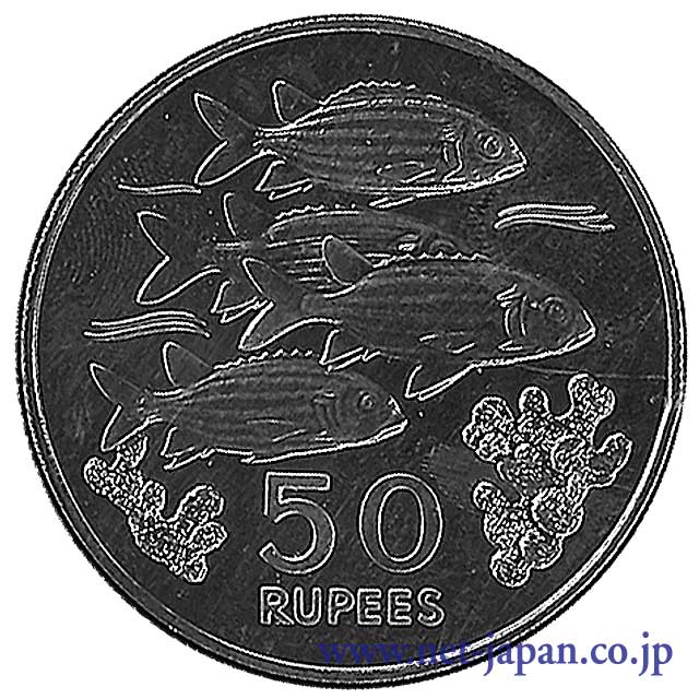 表：セイシェル50ルピー銀貨