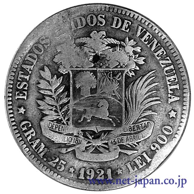 裏：5ボリバル銀貨