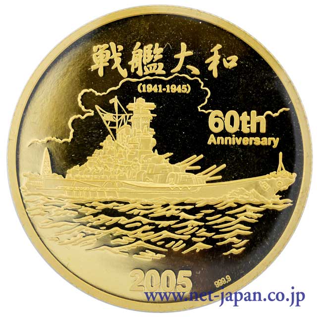 表：戦艦大和500ドル金貨